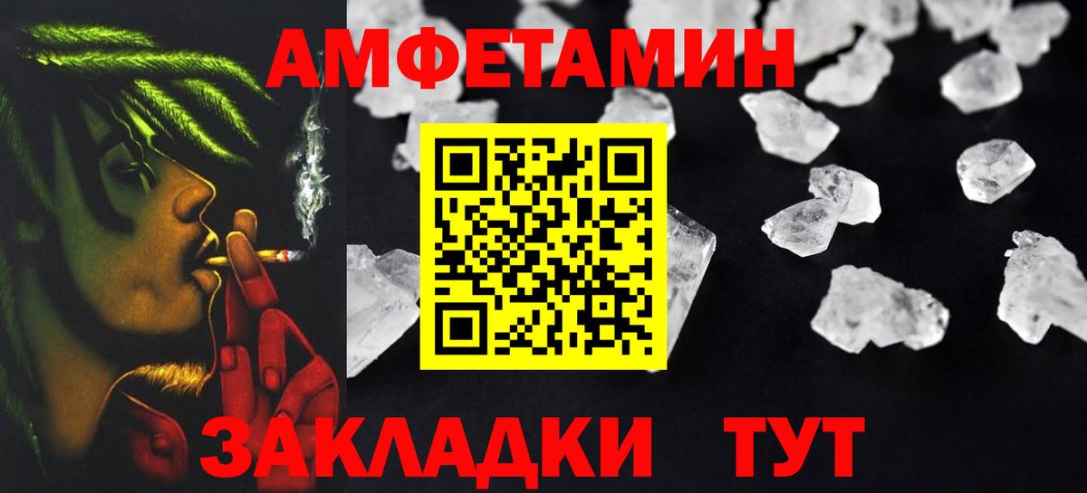 АМФЕТАМИН Premium Можга