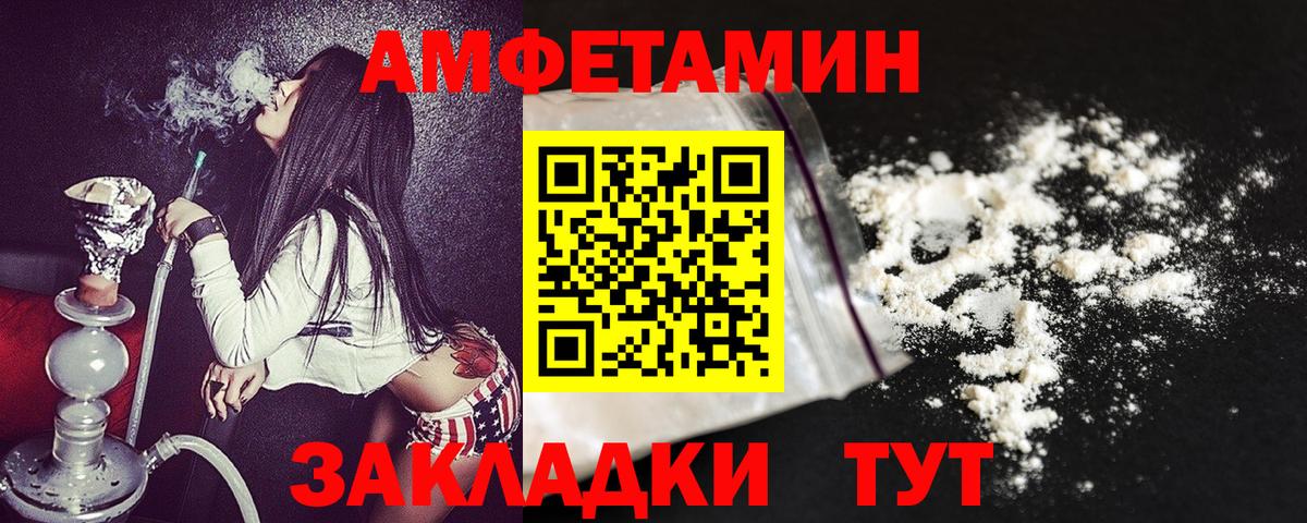 Амфетамин Розовый  Вход с VPN  Amphetamine  мориарти телеграм  Можга 