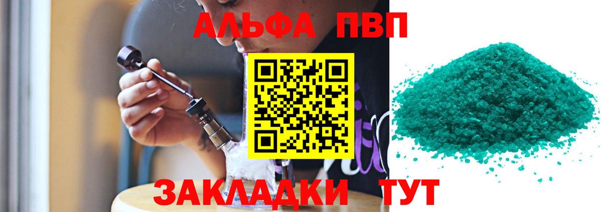 A-PVP крисы CK  наркошоп  Можга  Вход с VPN  A-PVP крисы CK  A PVP Crystall 