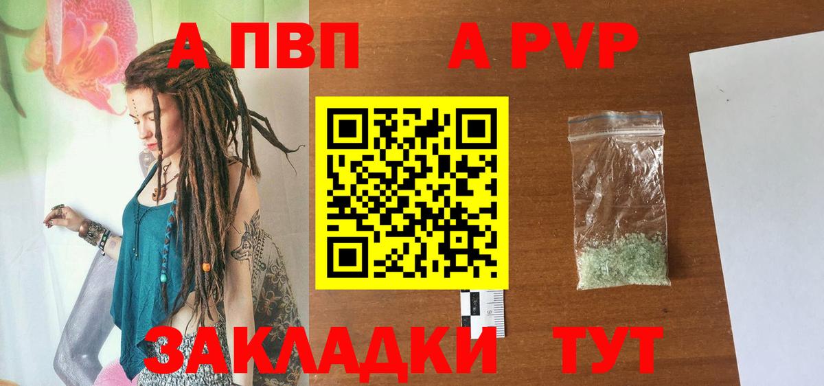 Alpha-PVP СК Можга