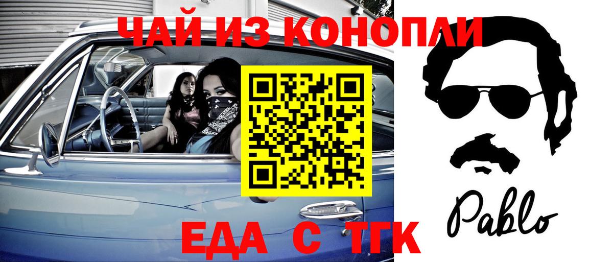 Печенье с ТГК марихуана Можга