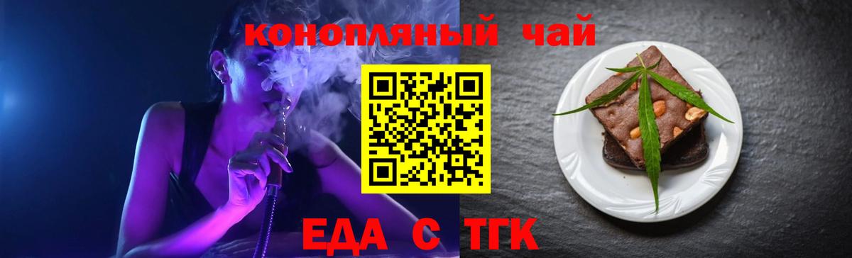 Можга  Cannafood марихуана  Вход с VPN 
