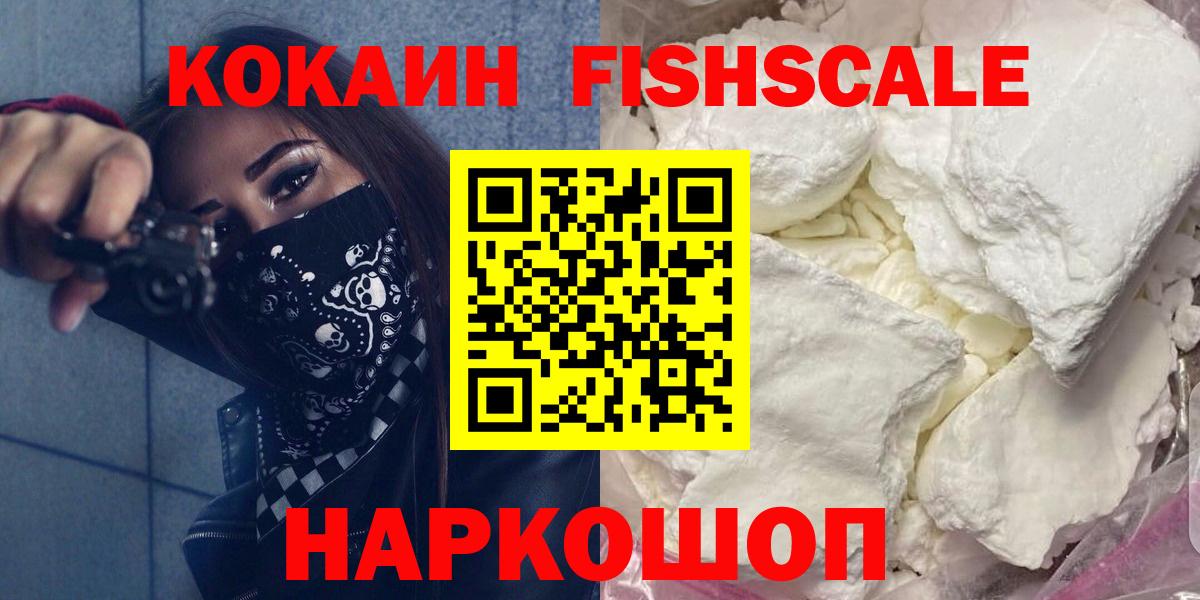 COCAIN  наркотики  Cocaine 97%  Можга  COCAIN Боливия  Вход с VPN 