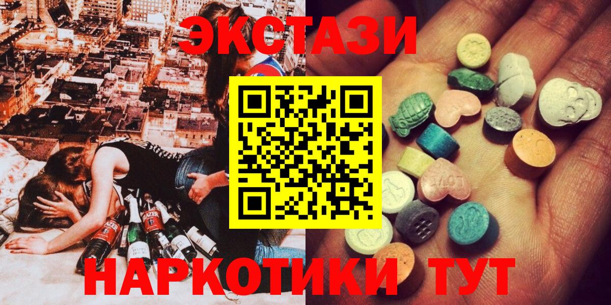 Можга  площадка как зайти  Ecstasy  Вход с VPN  ЭКСТАЗИ VHQ  Ecstasy XTC 