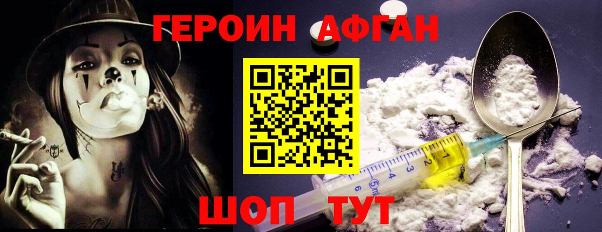 Можга  Героин VHQ  Героин  Вход с VPN 