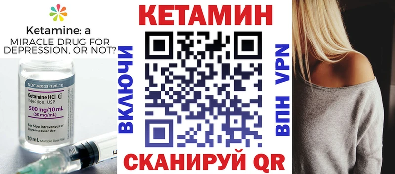 КЕТАМИН ketamine Можга