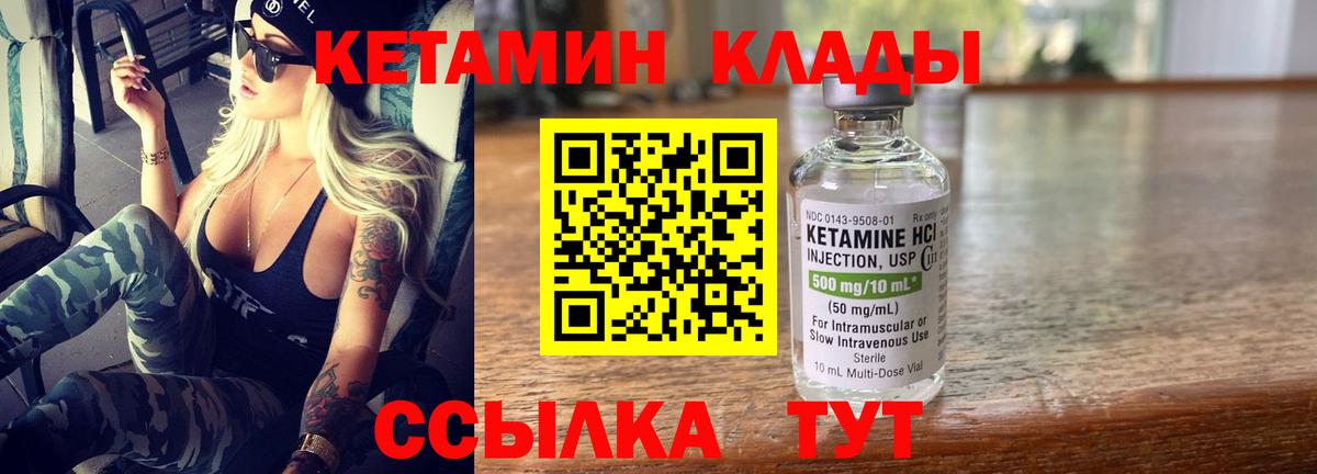 Кетамин ketamine  Кетамин VHQ  Можга  Вход с VPN 
