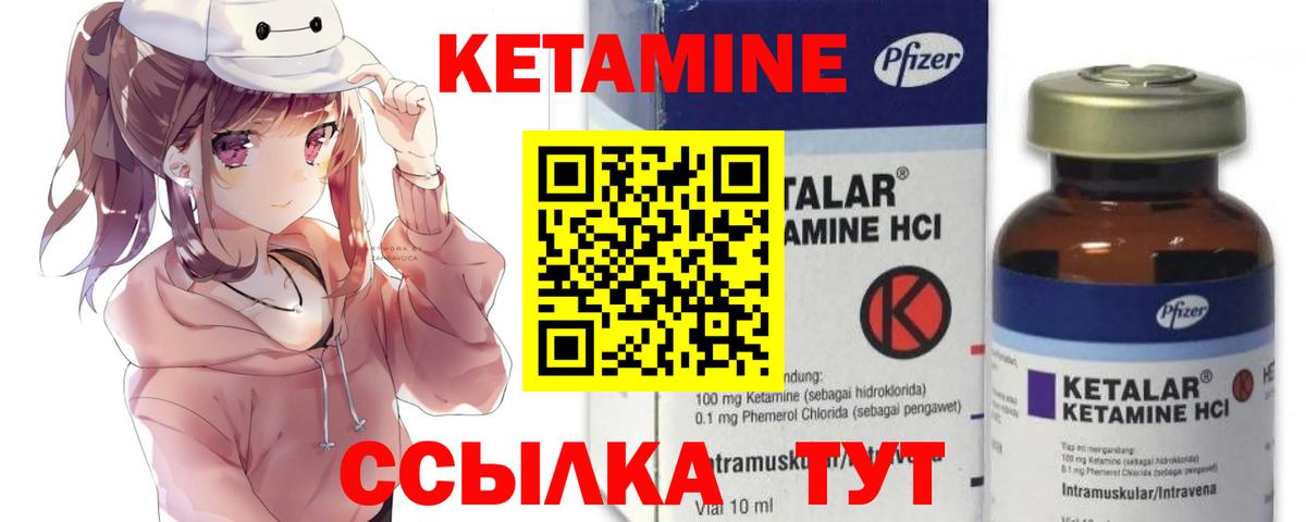 КЕТАМИН VHQ Можга