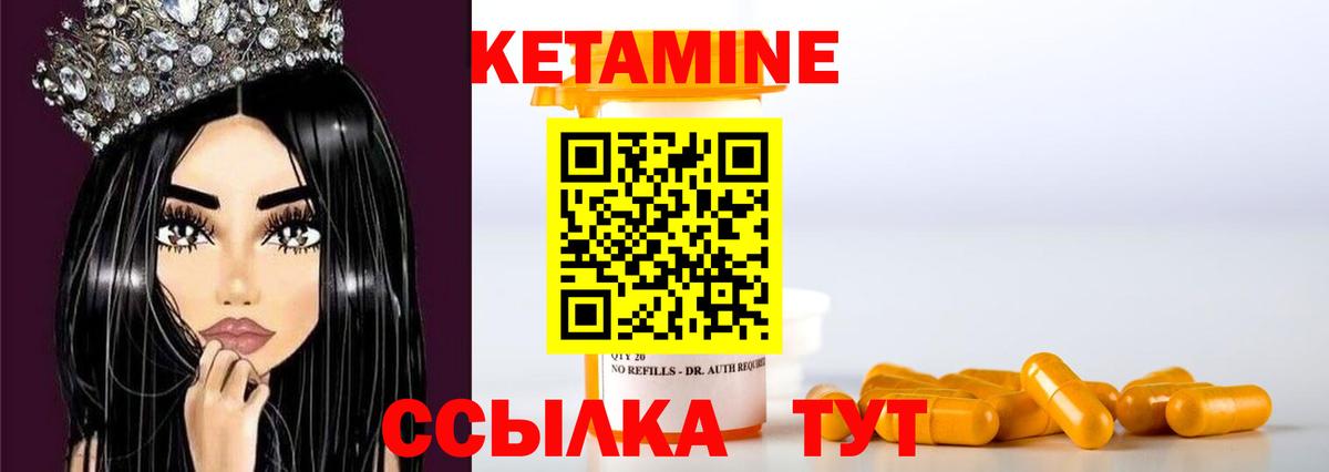 Кетамин ketamine  Можга 