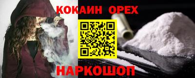 кокаин Балаково