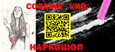 кокаин Балаково