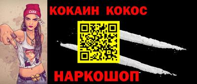 кокаин Балаково