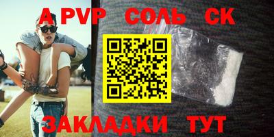 альфа пвп Балашиха