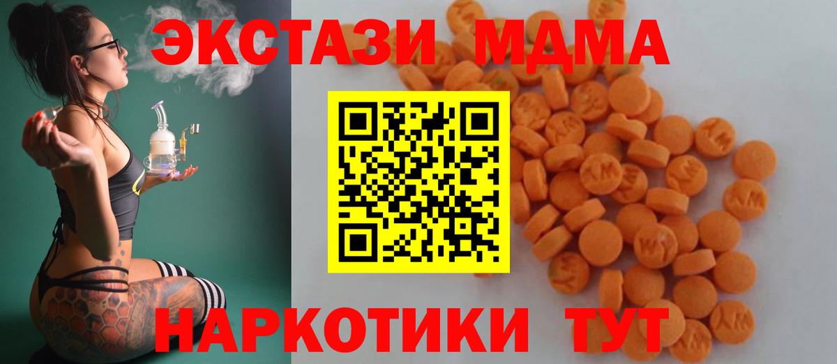 МДМА Molly  МДМА  Можга  МДМА crystal  Вход с VPN 