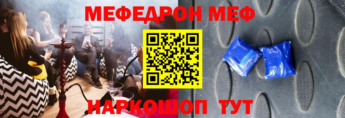Можга  Меф 4 MMC  Мефедрон  Мефедрон  Мефедрон mephedrone  Вход с VPN 