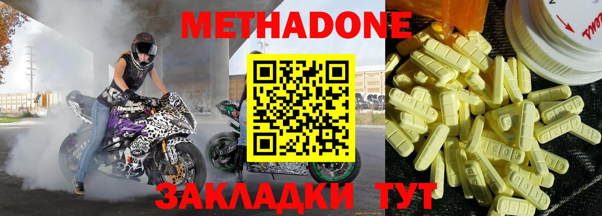Метадон VHQ Можга