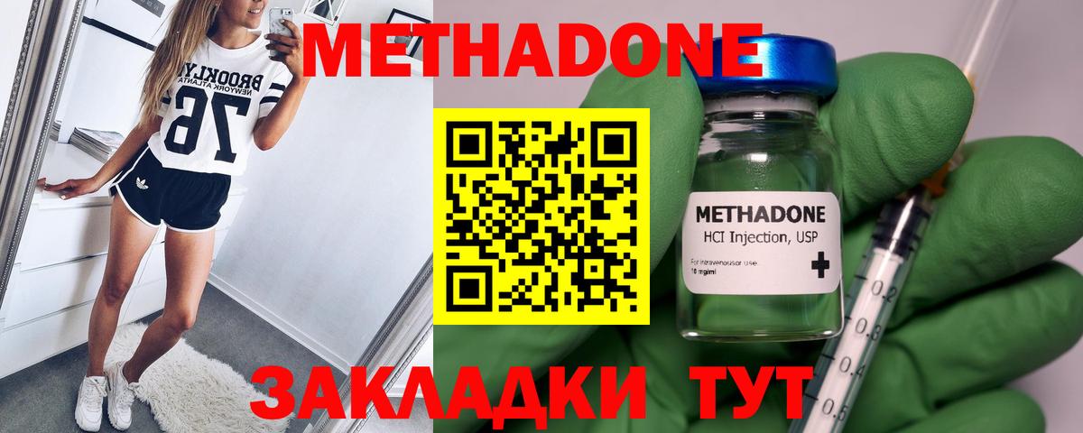 Метадон мёд  Можга 