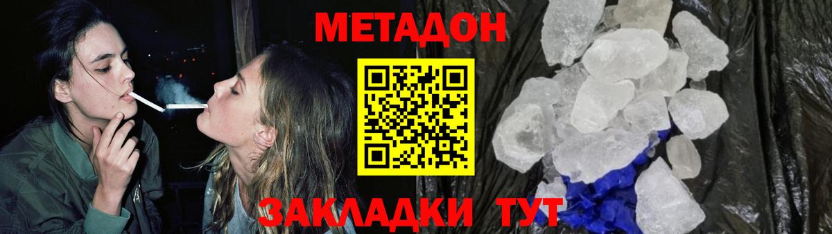 Метадон белоснежный  Вход с VPN  блэк спрут зеркало  Можга 