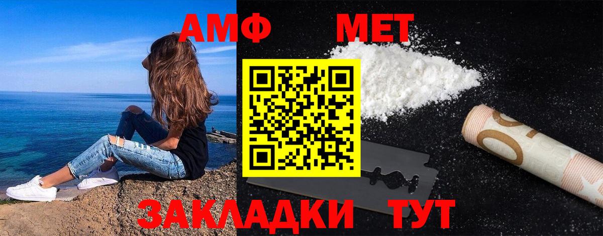 МЕТАМФЕТАМИН витя Можга