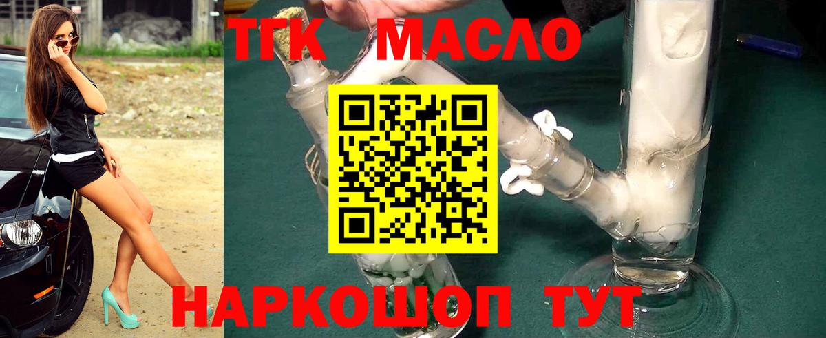 Дистиллят ТГК вейп с тгк  Можга  Дистиллят ТГК гашишное масло 