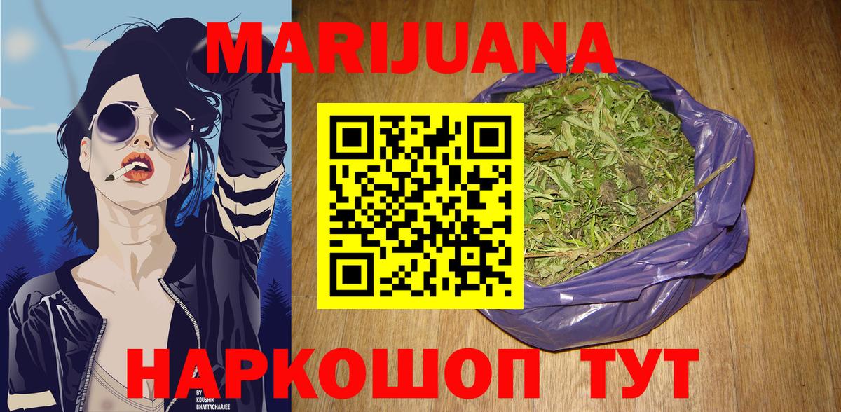 Марихуана Ganja Можга